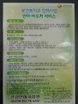 건강안마지압원