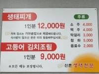 신촌생태
