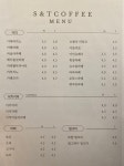 에스엔티