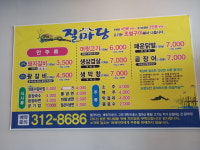 질마당머릿고기 금호점