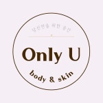 유니스킨앤드바디 | 온리유바디앤스킨
