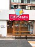 하이포테이토
