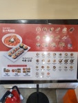죠스떡볶이 전주혁신도시점