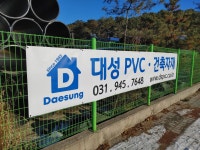 대성PVC