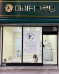 마이티그루밍 양천점