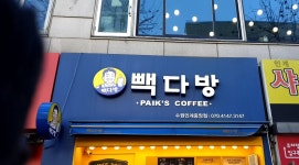 빽다방 수원인계중앙점