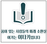 이타키 스터디카페