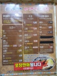 두꺼비부대찌개