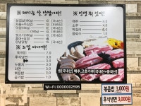 그 고깃집