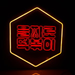 스마트제작소