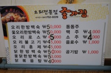 종가집