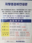 블루핸즈 마산현대서비스