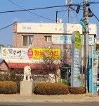 꼬꼬네수제치킨 내유점