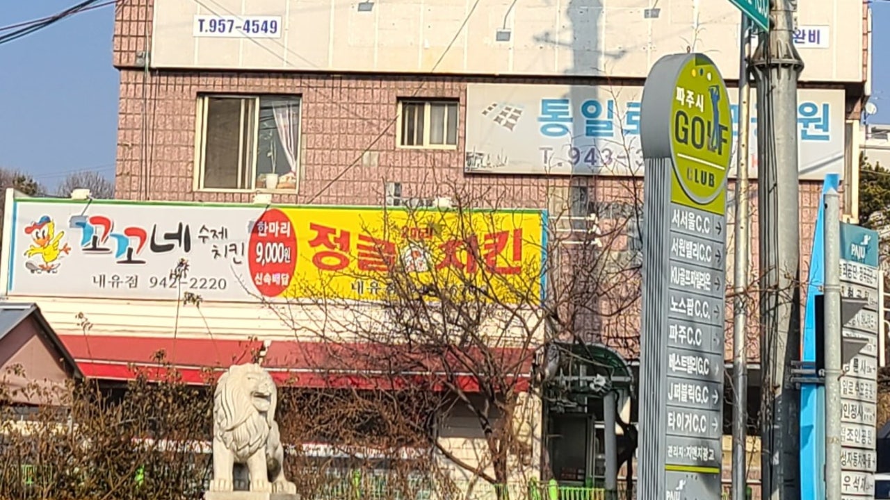 꼬꼬네수제치킨 내유점