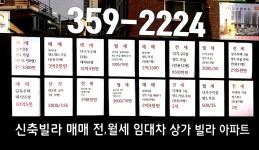 퍼펙트공인중개사사무소