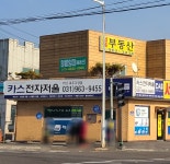 카스전자저울 파주고양점