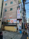 남산동 명태골