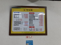 장터목