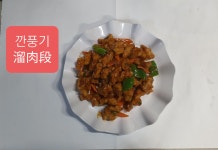 심양미식성