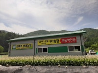 곰배령명이농원