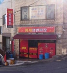 해룡각