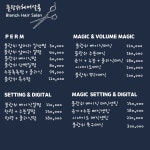 블랑쉬헤어살롱