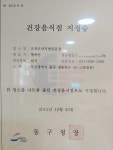 오륙도낙지 범일본점