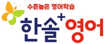 한솔플러스영어 부곡초점