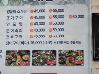 한번가보자해물마트 괴정동본점