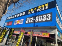 하이타이어 사상점