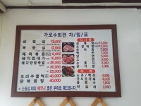 가로수회관