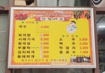 할매국수