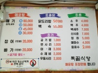 목골식당 본점