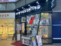 총각네휴대폰가게