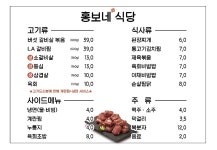 홍보네식당