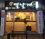 열날개  분평점