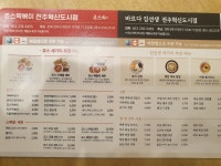 죠스떡볶이 전주혁신도시점