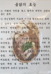 황금옻닭