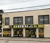 청춘공인중개사사무소