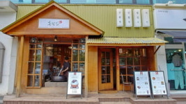 홍팥집 오금점