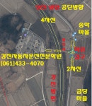 강진자동차운전전문학원유 | 강진 자동차운전전문학원