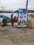 산정딸기농장