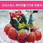 베이커리카페 케이크팡팡&요리조리팡팡 쿠킹클래스