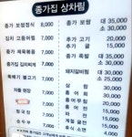 종가집