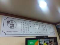 백령면옥