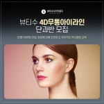 뷰티수아카데미