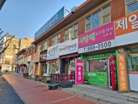 사랑채공인중개사사무소
