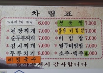 김씨네밥상
