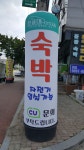 탄금대 호스텔