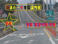 강진자동차운전전문학원유 | 강진 자동차운전전문학원